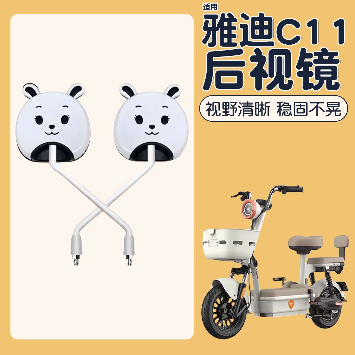 适用雅迪c11后视镜摩登莱茵c09电动车反光镜倒后镜电瓶车装饰配件