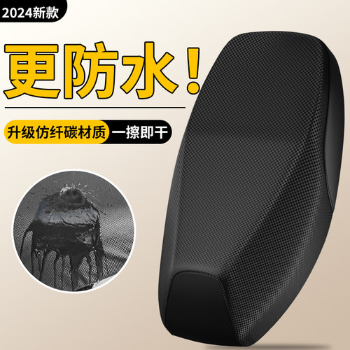 电动摩托车通用座套防水防晒