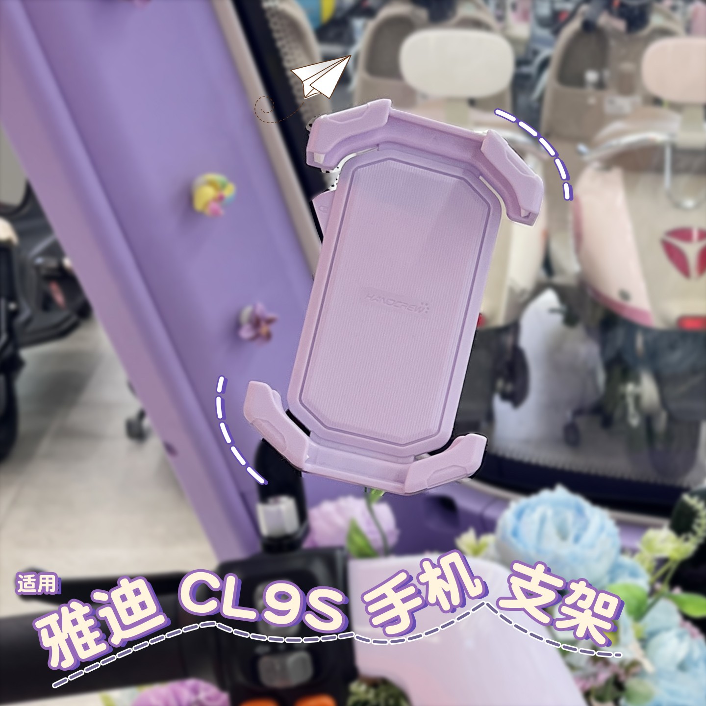 适用雅迪cl9手机支架cl9s通用冠能电动三轮车装饰电瓶车导航支架