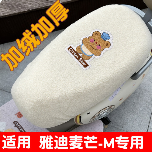 【加绒加厚-不冻屁屁】