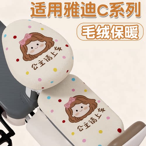 【超软毛绒座套】冬季专用