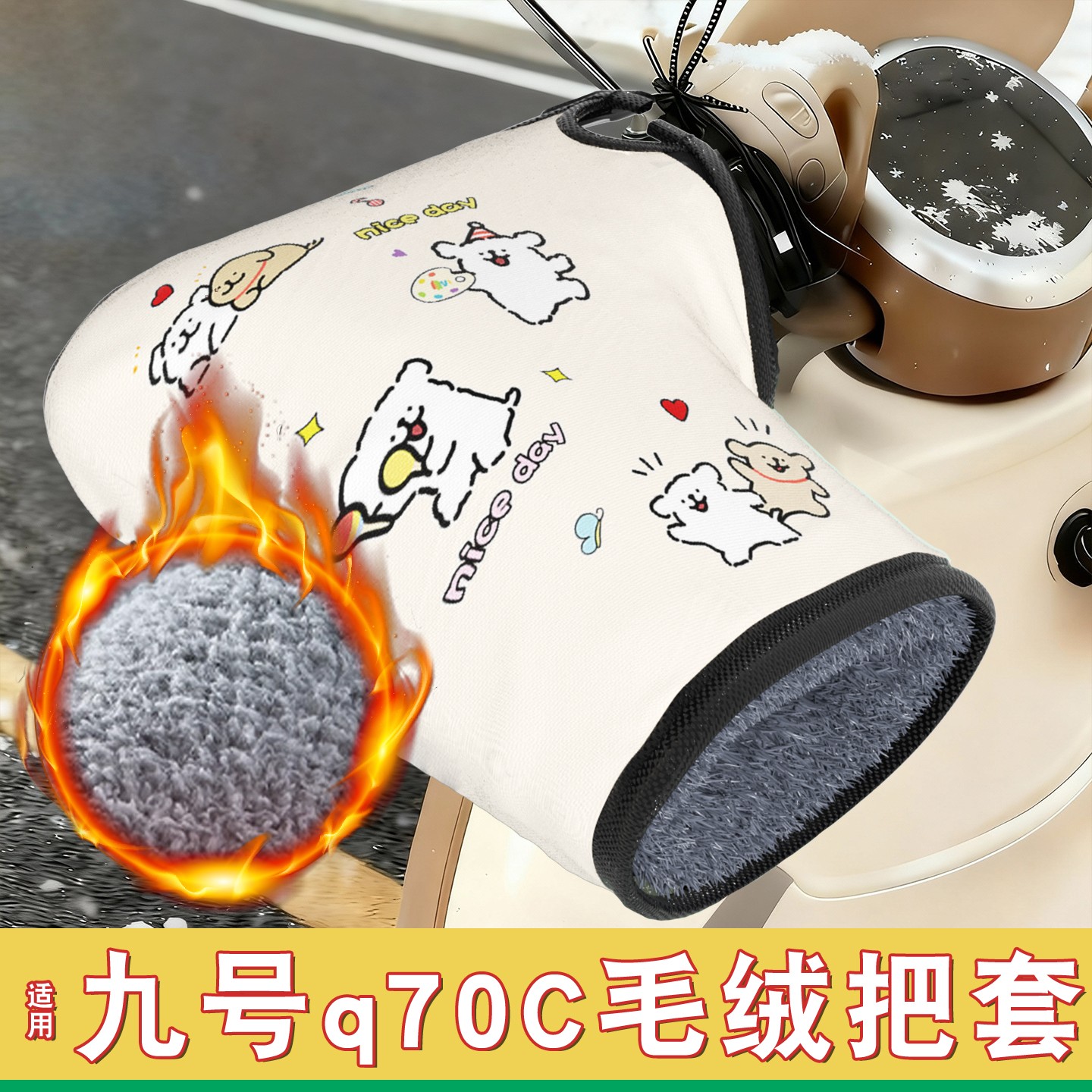 电动车防寒把套【网红款】