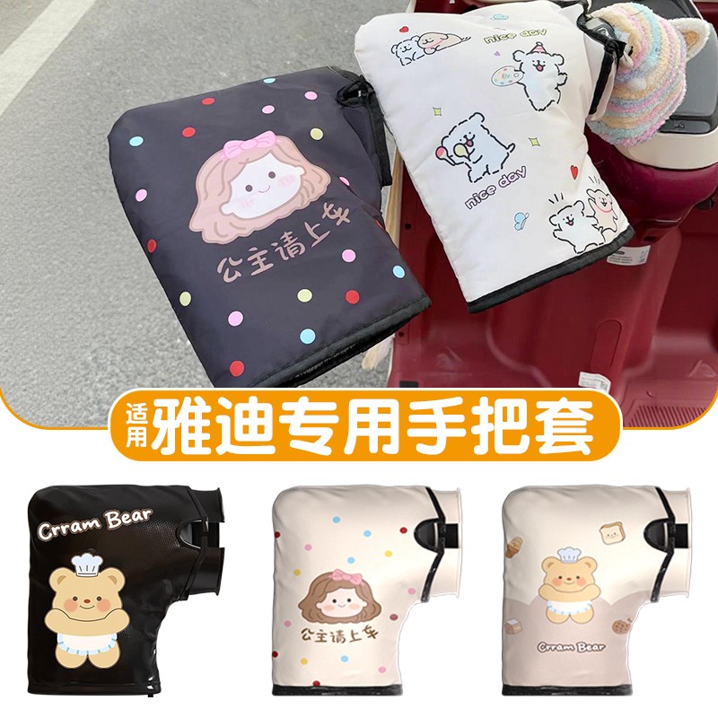 电动车防寒把套【网红款】