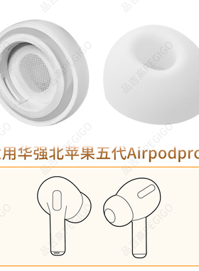 品吉高耳塞套适用苹果华强北Airpods pro2五代蓝牙耳机套耳套耳帽硅胶塞套入耳式真无线滤网软胶塞头耳机配件