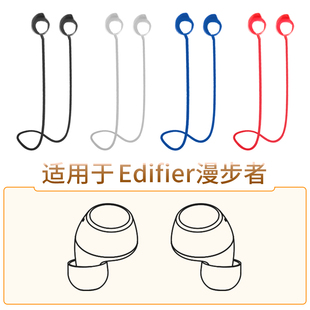 TWSA1配件 VO2 品吉高耳机防丢链适用漫步者TWS1 Pro硅胶MiniBuds