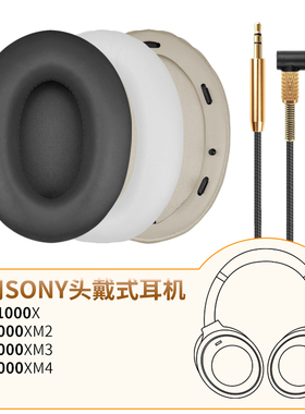 品吉高耳机线耳套适用SONY索尼头戴式耳机套WH-1000XM4海绵套1000XM3皮套1000XM2耳罩MDR-1000X卡扣耳垫配件