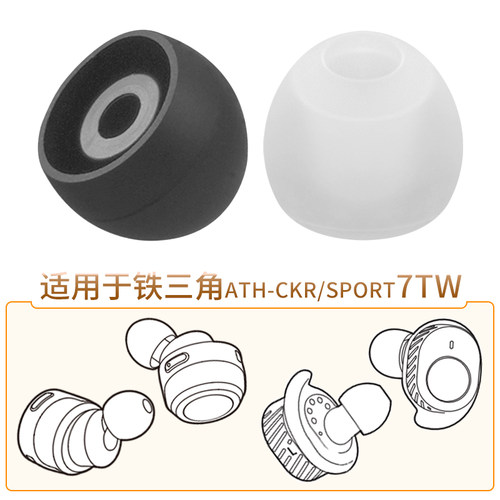 铁三角ATH-CKR7TW蓝牙耳机套