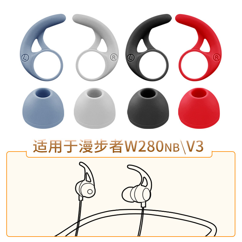 品吉高耳塞套适用于Edifier漫步者W280NB运动挂脖蓝牙耳机套W280BT耳翼耳撑W280X硅胶帽软胶塞V3耳套替换配件怎么样,好用不?