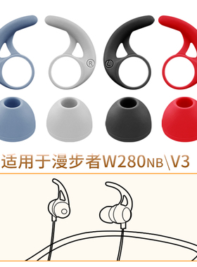 品吉高耳塞套适用于Edifier漫步者W280NB运动挂脖蓝牙耳机套W280BT耳翼耳撑W280X硅胶帽软胶塞V3耳套替换配件