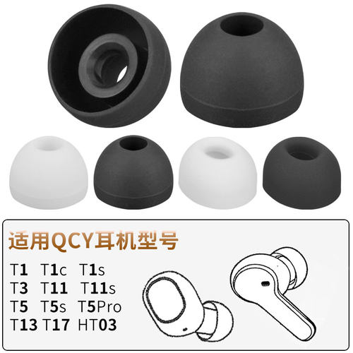 无线蓝牙耳塞套品吉高硅胶