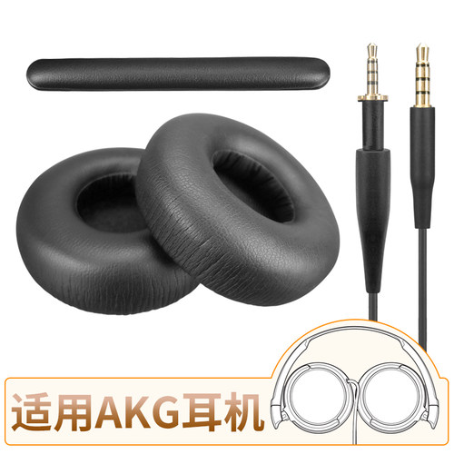 AKG耳机套K420海绵套K450音频线