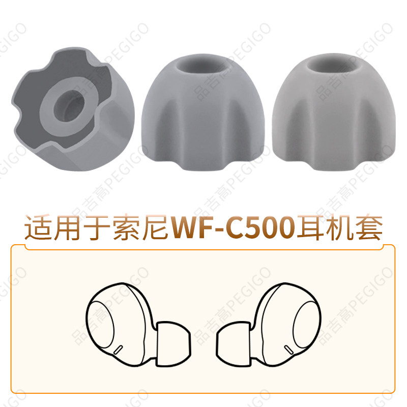 品吉高耳塞套适用于索尼MDR-XB55AP MDR-XB75AP耳机套MDR-EX255AP MDR-EX15AP耳帽IER-H500A MDR-EX155AP配件