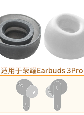 品吉高耳塞套适用于HONOR华为荣耀Earbuds 3 Pro真无线蓝牙耳机套 软胶耳塞套Earbuds3Pro耳套耳帽硅胶套配件