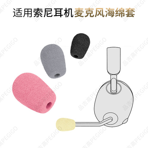 索尼H9H7H5耳机H3麦克风海绵套
