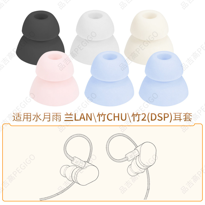 水月雨竹ZHU双层耳帽兰LAN硅胶套图片