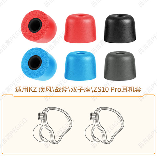 KZGale疾风Axas战斧双子座耳机套
