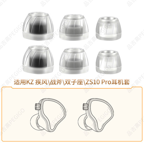 KZGale疾风Axas战斧双子座耳机套