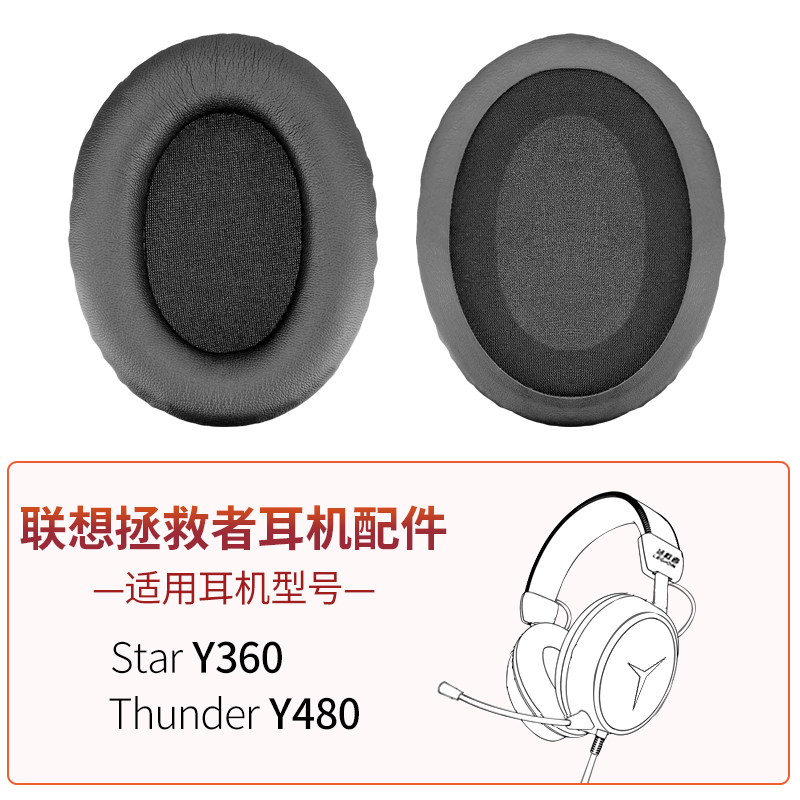 品吉高耳机套麦克风适用联想拯救者Y480耳罩皮套话筒Thunder Y360海绵套耳垫升级版电竞游戏头戴耳机替换配件