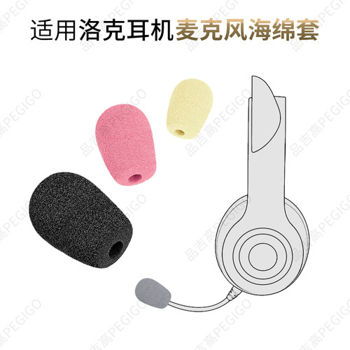 洛克SD81猫耳耳返耳机麦套82咪罩