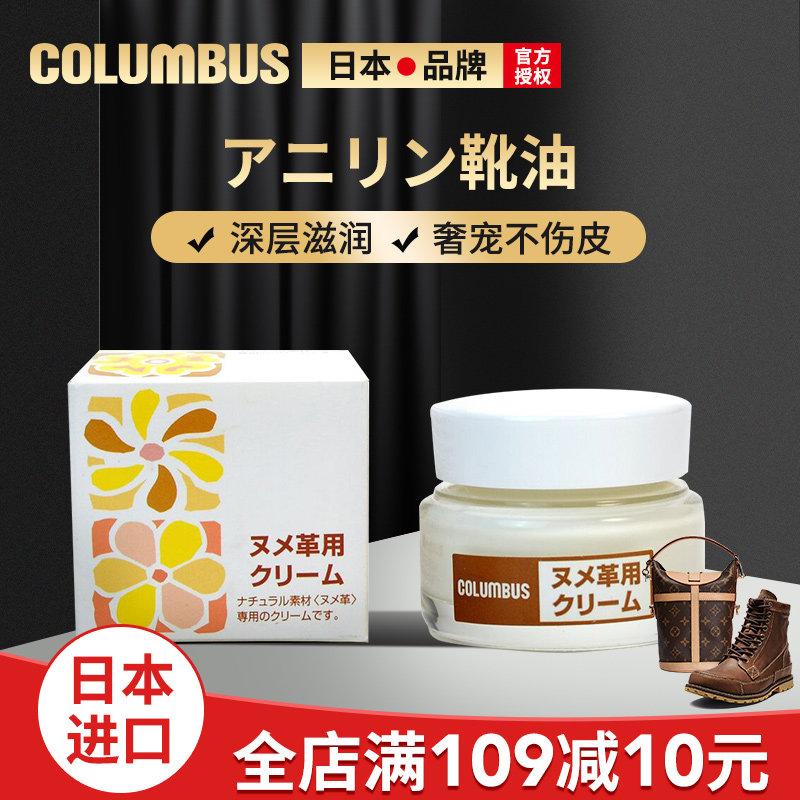 日本红翼博肯专用保养油吸水皮护理植鞣革奢侈品包包工装靴马丁靴