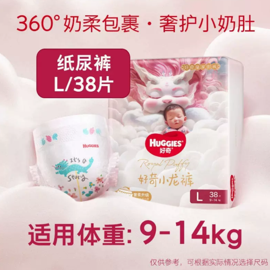 好奇宝宝男女超薄透气皇家拉拉裤