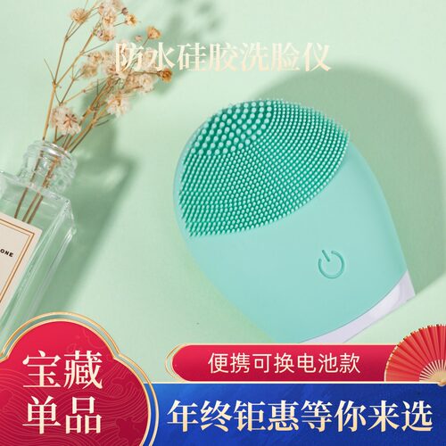 便携式美容仪电动硅胶洁面仪