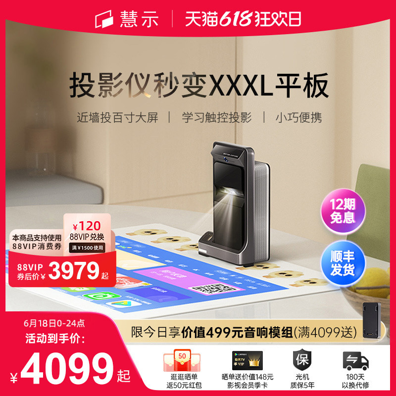 Witseer/慧示超短焦互动投影仪家用高清便携式近距投墙投影机卧室客厅智能学习无线投屏桌面交互触控P9投影仪
