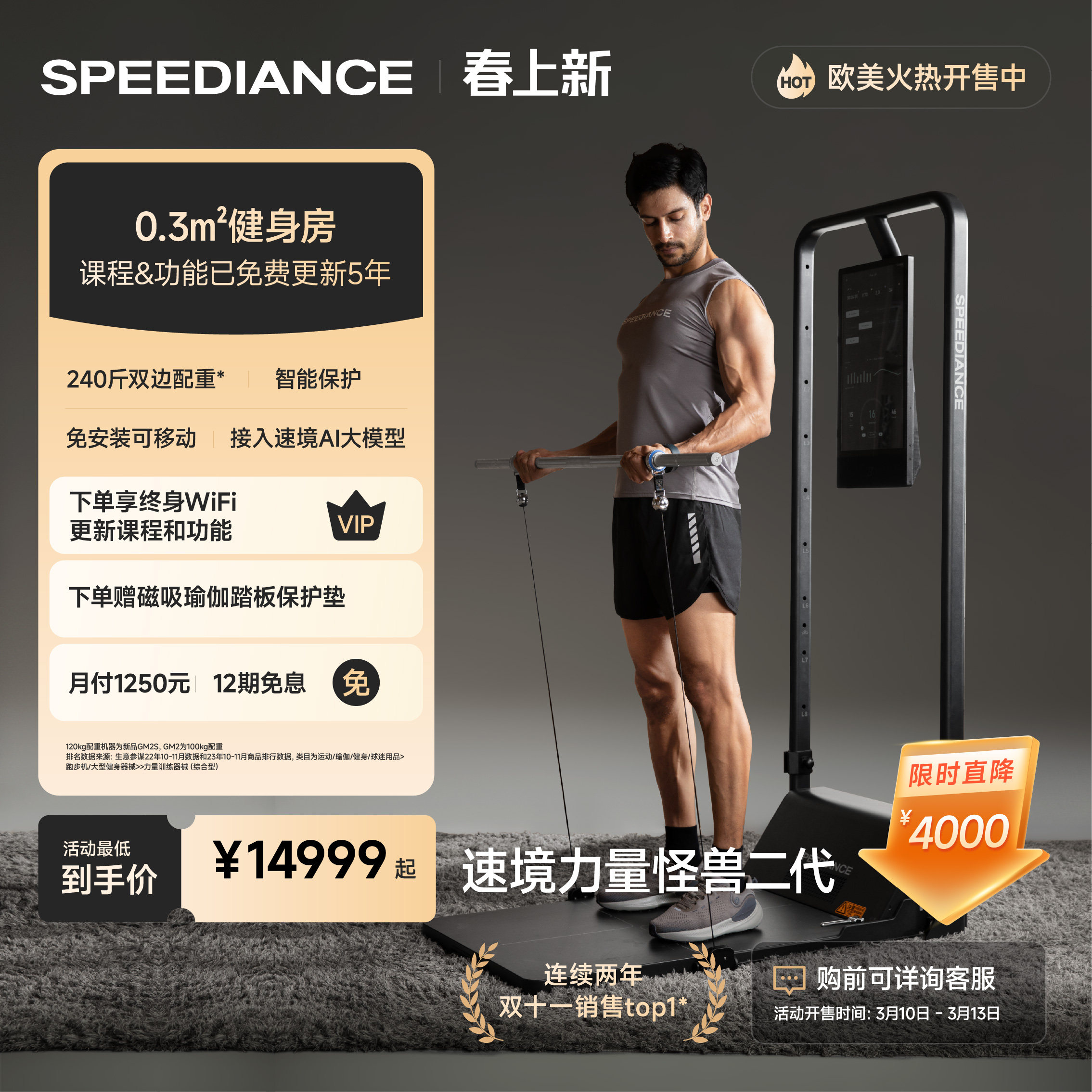 speediance速境力量智能健身镜家用多功能史密斯综合训练器龙门架