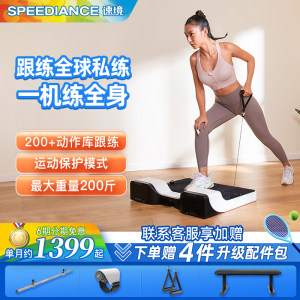 多功能健身器材速境力量派