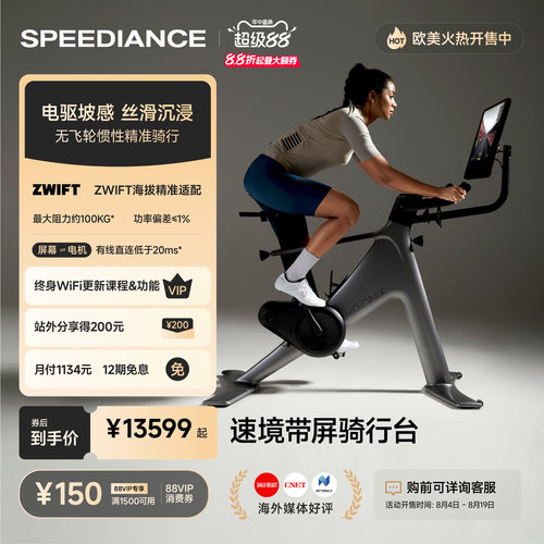 速境骑行台无飞轮功率带屏单车