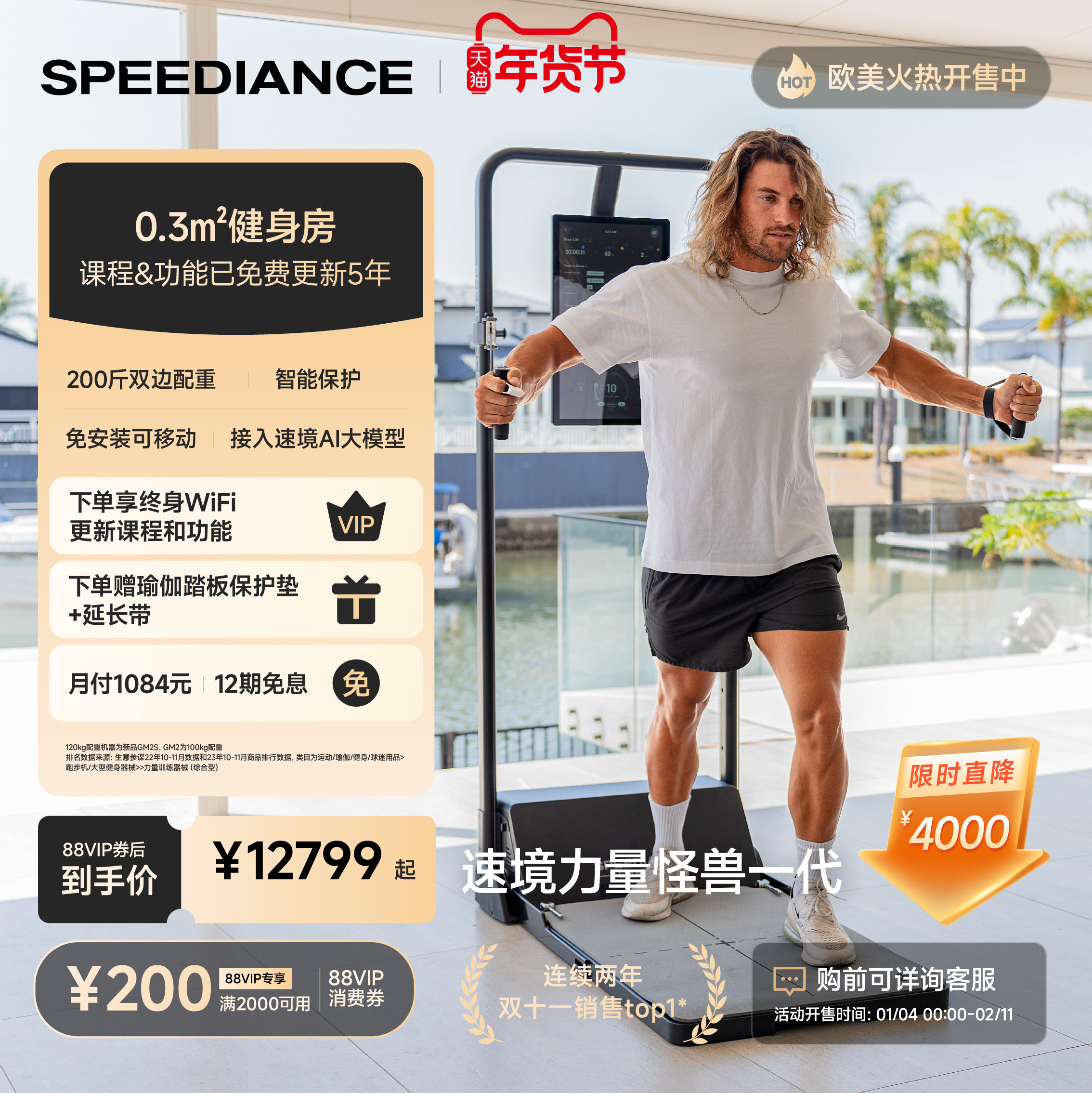 speediance速境多功能健身器材家用综合训练器龙门架一体机一代,运动/瑜伽/健身/球迷用品,智能力量站,淘宝优惠券,粉丝福利购,淘宝优惠卷