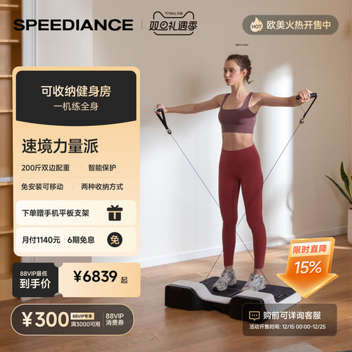 多功能健身器材速境力量派