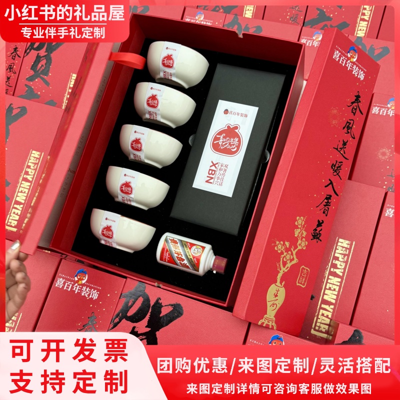 2026春节伴手礼高端实用企业年会节日活动送员工客户礼物定制logo