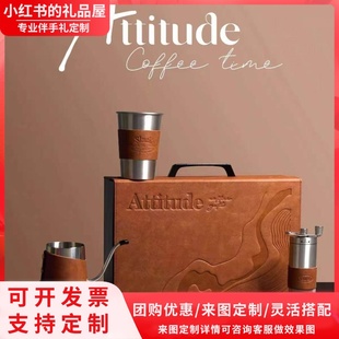 高档商务礼品咖啡套装咖啡杯咖啡碾磨机咖啡壶定制企业伴手礼团购