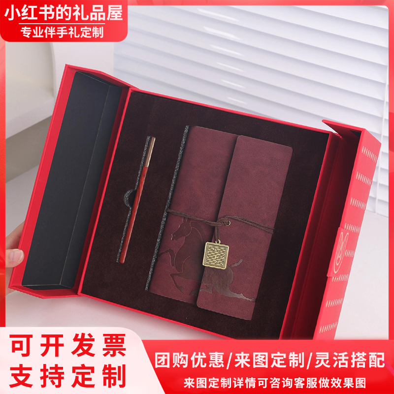 2026马年新年开门红礼品盒包装空盒定制logo烫金高级感年会套装