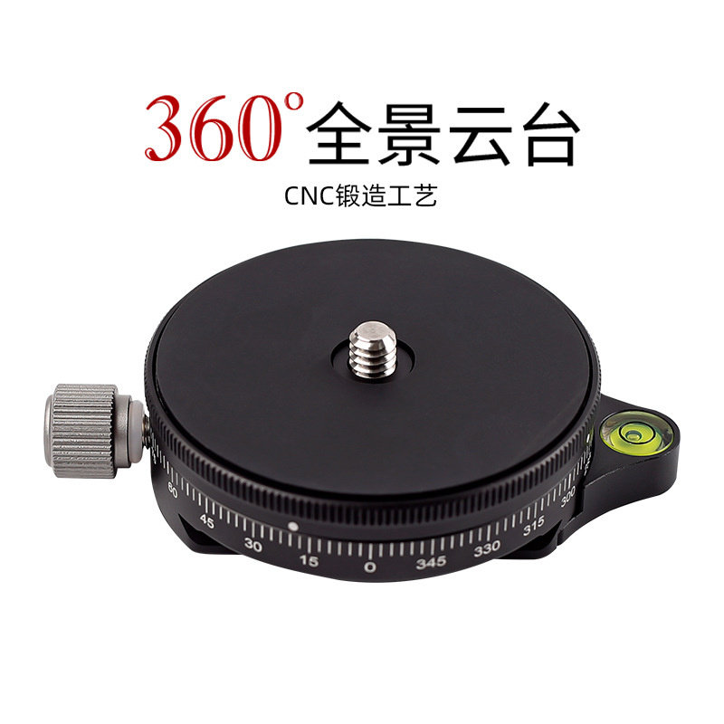 手机支架全景板球型云台夹座三脚架全景360旋转单反相机底座板