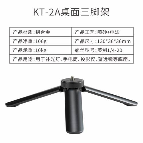 铝合金桌面三脚架适用于DJI稳定器底座补光灯手机支架自拍杆直播