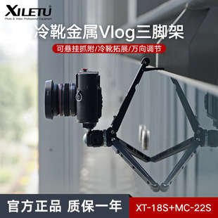 金属三脚架桌面迷你微单相机手机直播拍摄便携支架迷你冷靴云台铝合金悬挂栏杆护网球场靠椅户外街拍