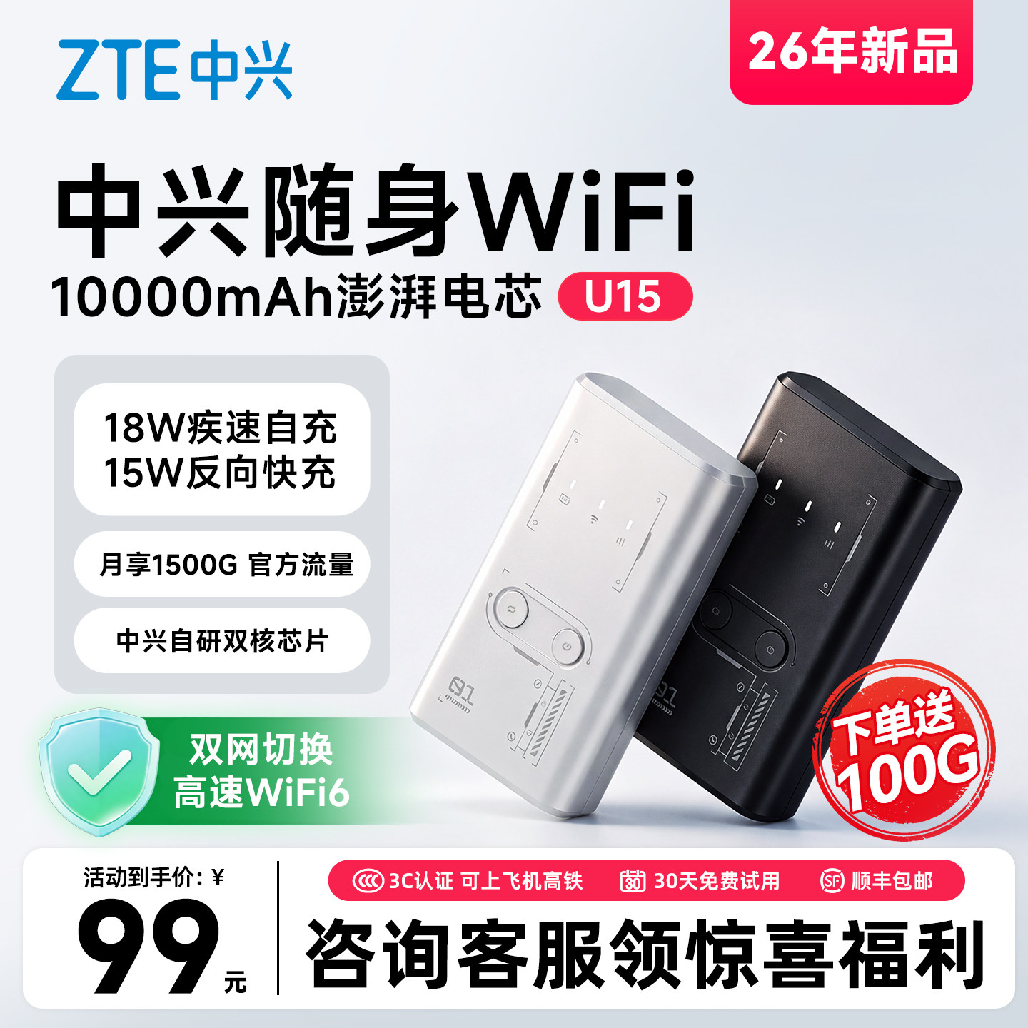 【顺丰当日发】中兴随身wifi移动无线网络流量上网笔记本wifi车载热点免插卡便携式路由器学生宿舍高速