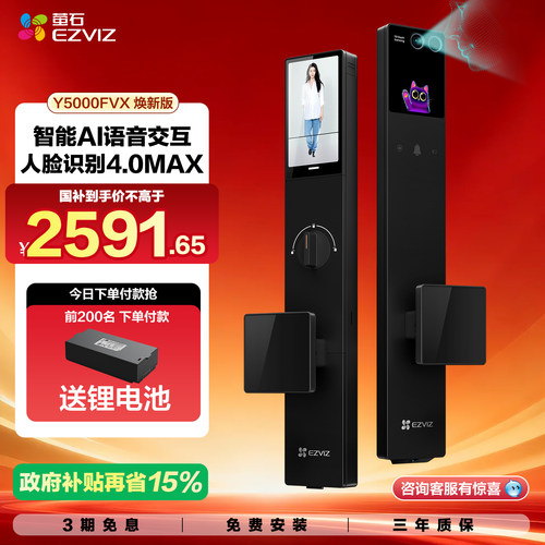 萤石AI语音人脸识别智能门锁