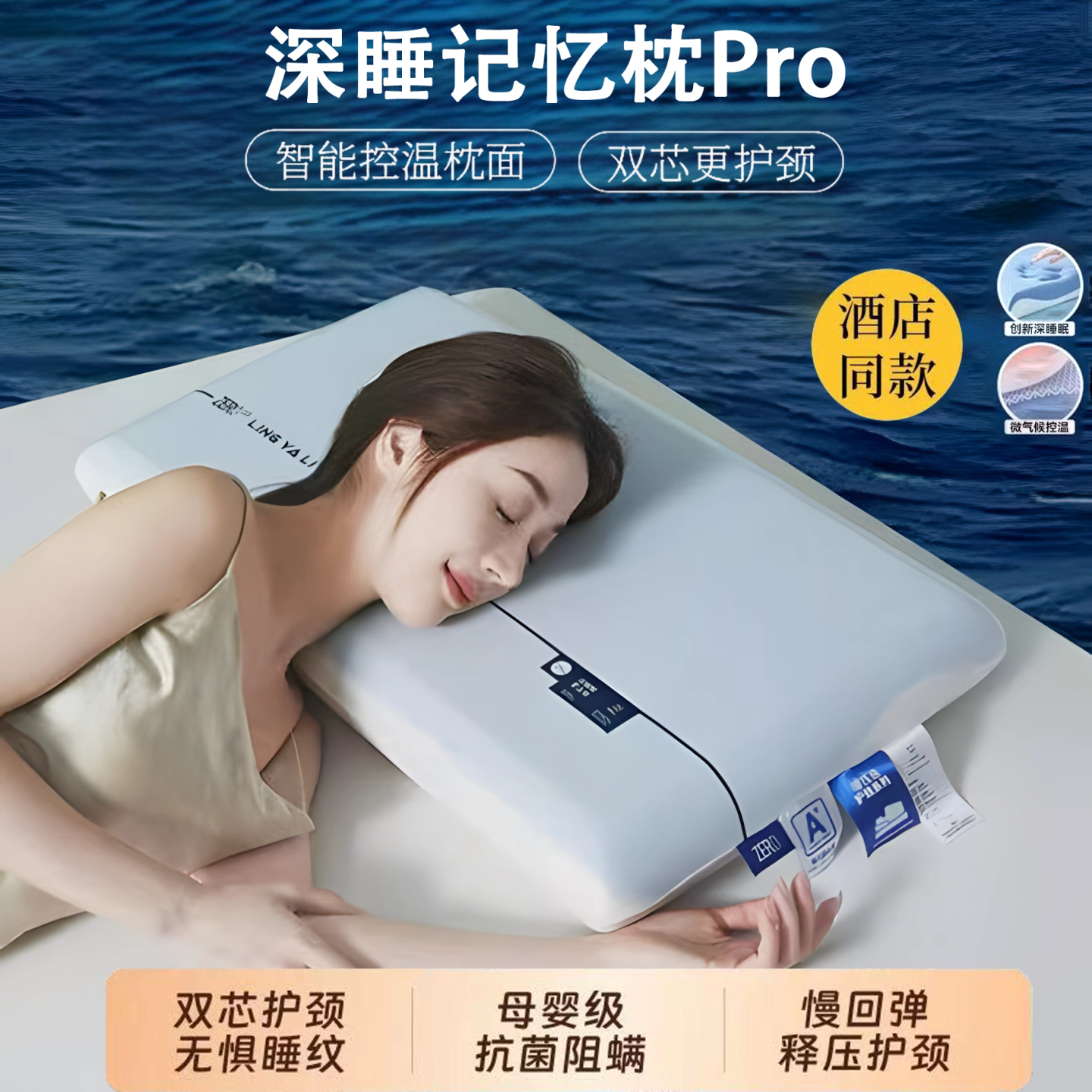 第3代星球深睡枕pro3酒店同款护颈椎助睡眠专用亚记忆棉朵枕头芯