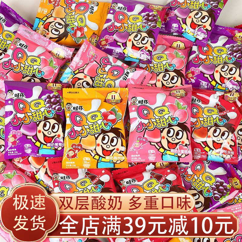 旺旺旺仔QQ糖双层爱心造型酸奶儿童零食水果味橡皮糖混合味18g/包