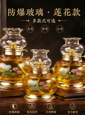 琉璃莲花防风长明供佛酥油灯