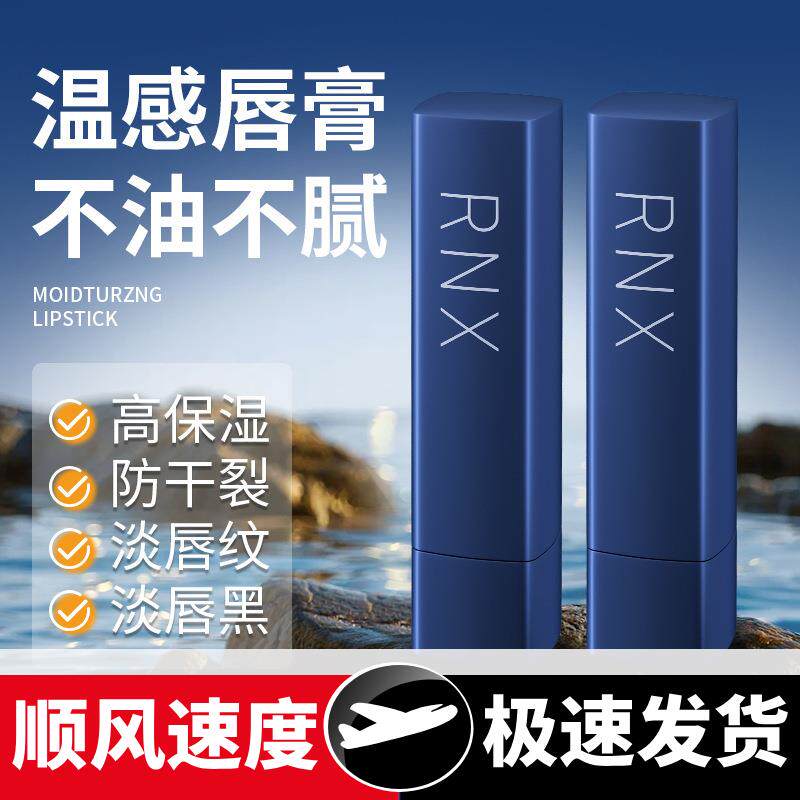 保湿舒缓润唇膏男女款持久保湿润唇膏滋润干裂抗皱