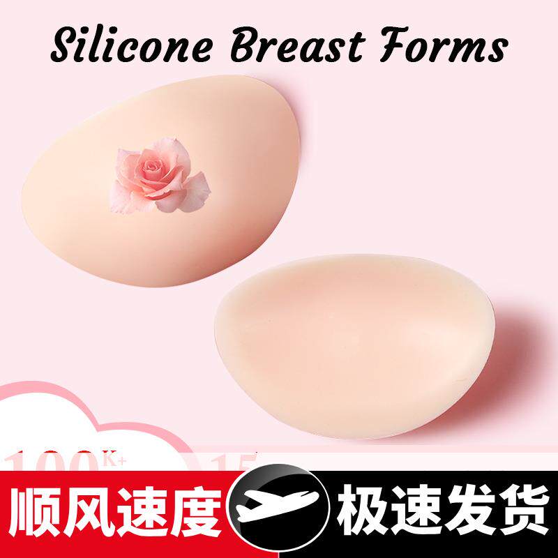 义乳伪娘男用自粘硅胶假乳男变女扮装水滴型假胸假乳房乳贴带乳头