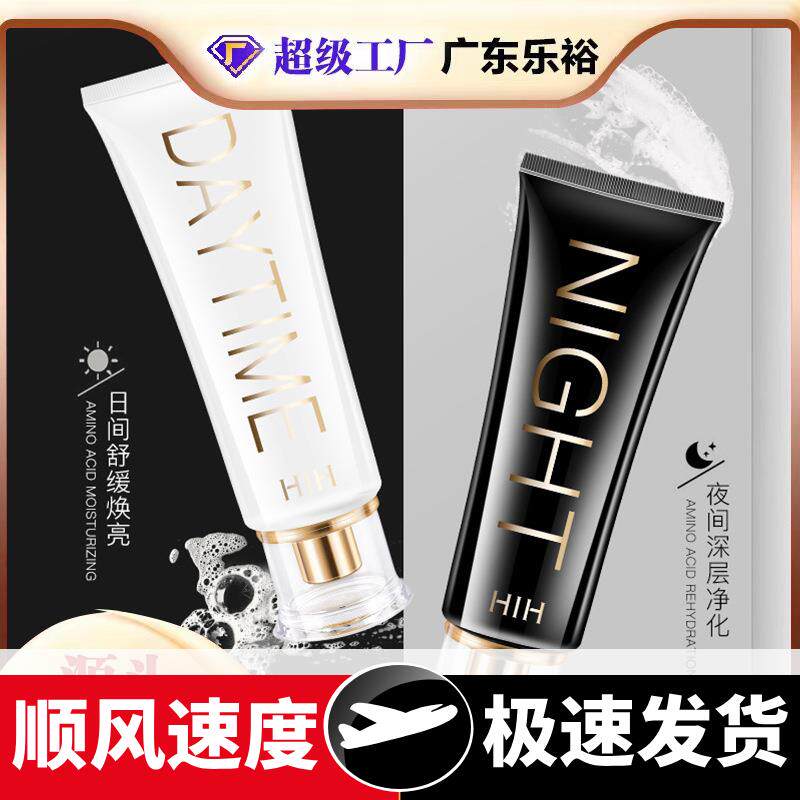 早晚洗面奶氨基酸洁面乳日夜舒缓深层洁面补水保湿泡泡洁面乳