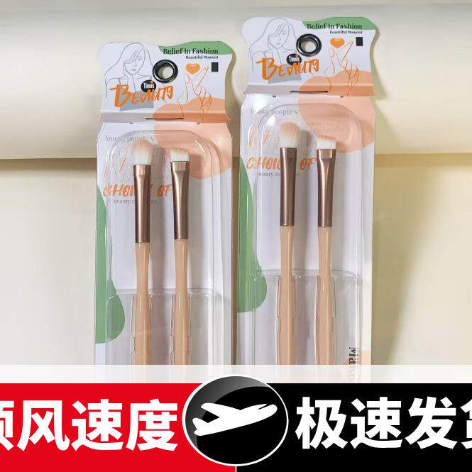 雪化妆刷玛丽星纪元系列大眼影眉刷组合2支装蓬松眼影刷刀锋98