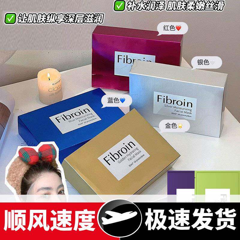 一般贸易泰国童颜面膜补水锁水保湿清爽滋养金银小面膜