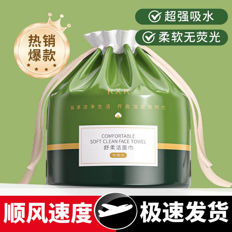 洗脸巾一次性棉卷筒式洗面巾洁面擦脸美容院专用