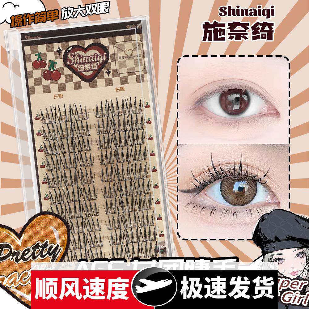 女团爱豆假睫毛全能分段式仿真三部曲单簇假睫毛超自然可免胶